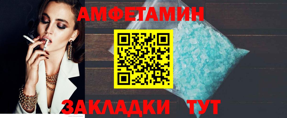 Рославль  Amphetamine  Вход с VPN  АМФ Premium  Amphetamine 