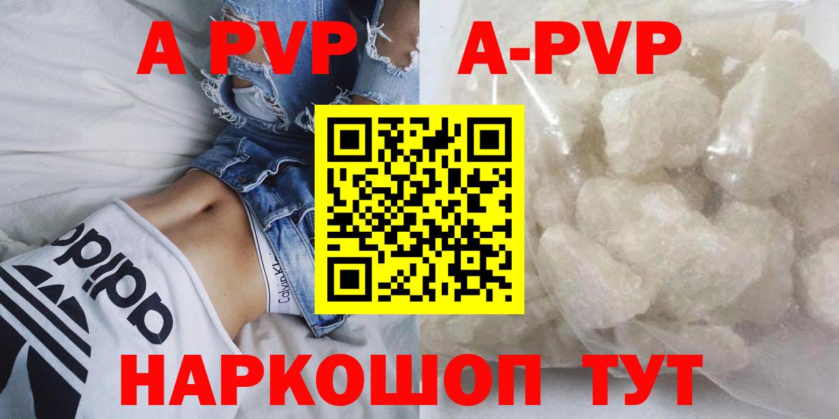 A-PVP СК КРИС  A-PVP  Рославль  APVP Соль 