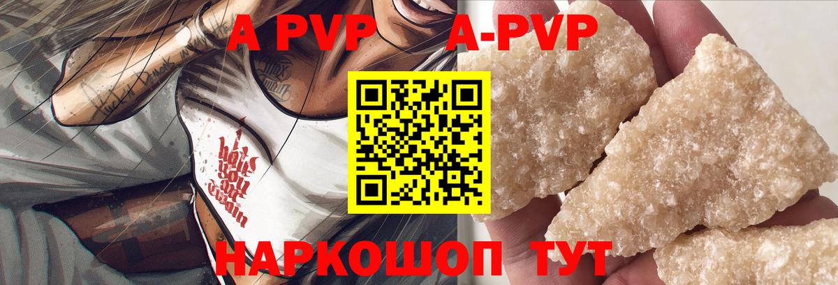 APVP мука  Вход с VPN  Рославль  цена наркотик  APVP VHQ 