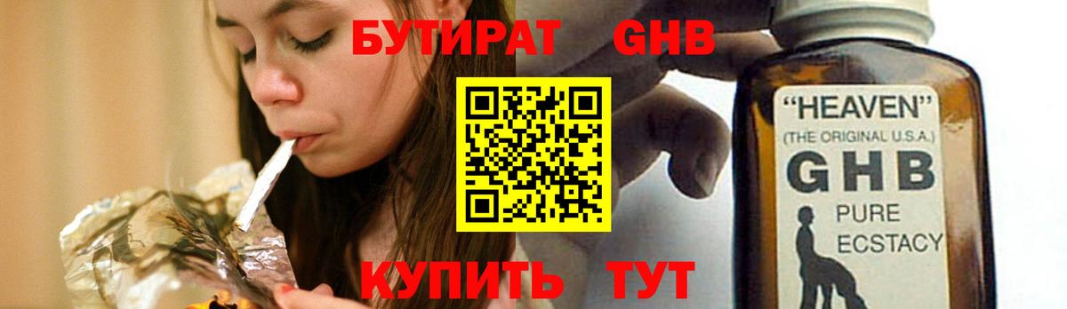 Бутират буратино  Вход с VPN  БУТИРАТ  Рославль 