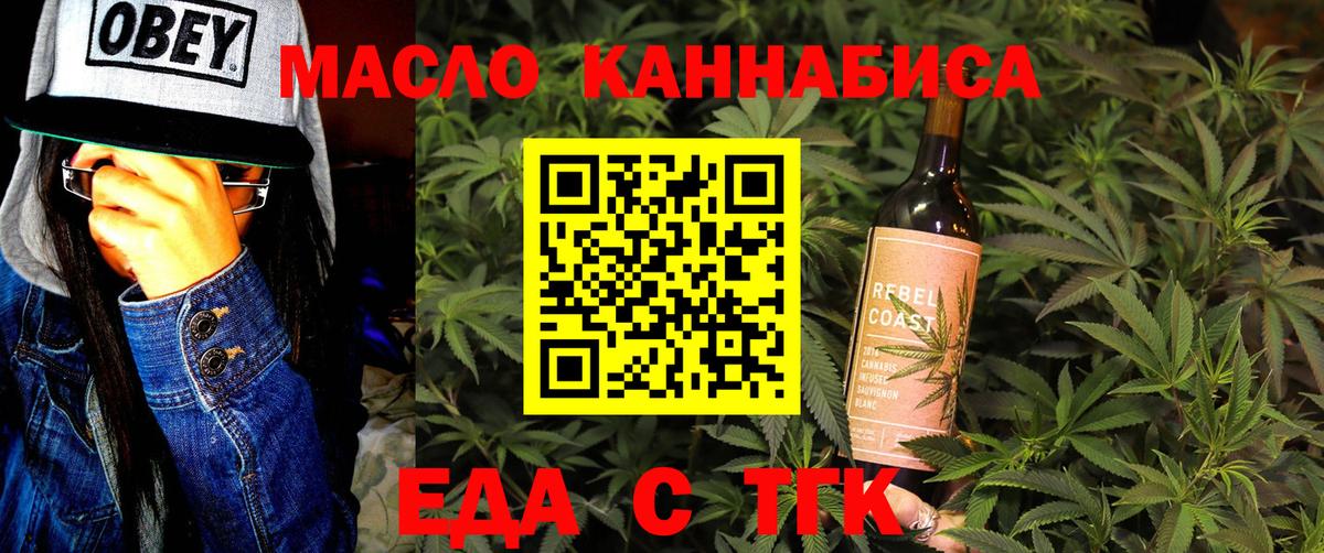 Печенье с ТГК марихуана Рославль