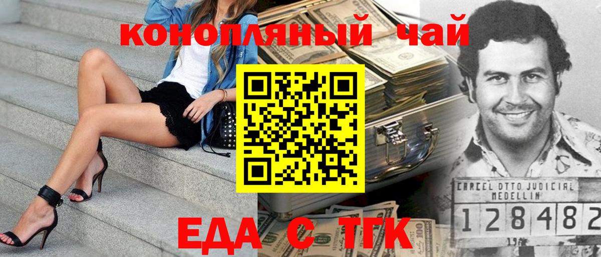 Печенье с ТГК марихуана  Вход с VPN  Рославль 