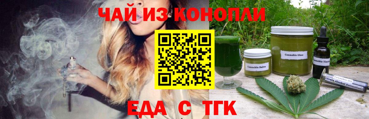 Печенье с ТГК конопля  Рославль 