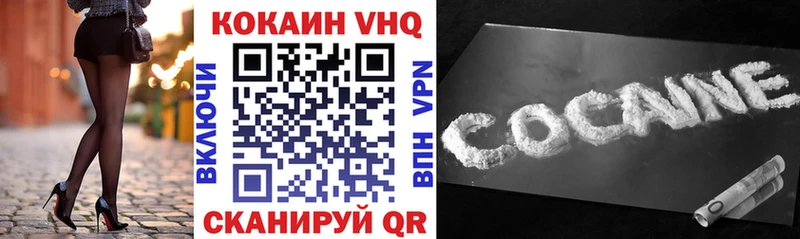COCAIN VHQ  Рославль 