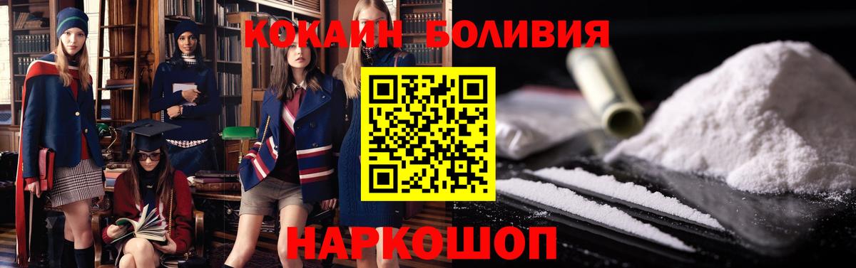 Кокаин Перу Рославль