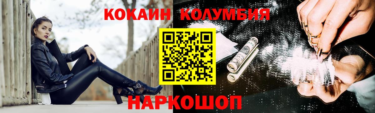 COCAIN  Рославль  где можно купить   COCAIN Перу 