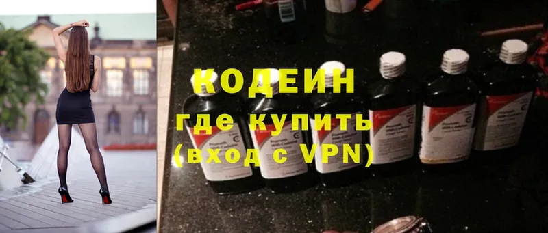 Кодеиновый сироп Lean Purple Drank Рославль