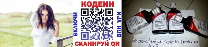 купить  сайты  Рославль  Кодеиновый сироп Lean напиток Lean (лин) 