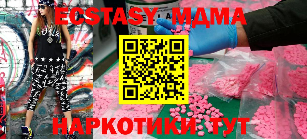Экстази  ЭКСТАЗИ DUBAI  Вход с VPN  ЭКСТАЗИ mix  наркотики  Рославль 