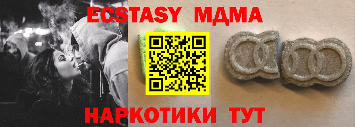 ЭКСТАЗИ MDMA Рославль