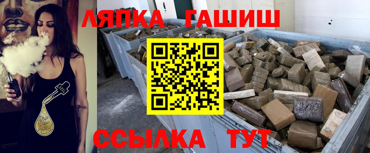 ГАШ Cannabis Рославль