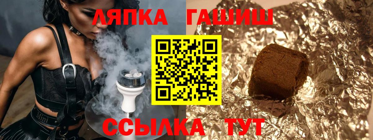 Рославль  Гашиш  Вход с VPN  ГАШ Ice-O-Lator  купить наркоту  ГАШИШ гашик 