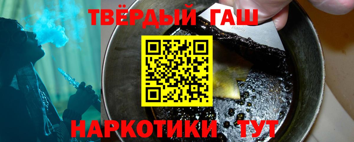 ГАШ hashish  ГАШИШ Ice-O-Lator  наркошоп  Рославль 