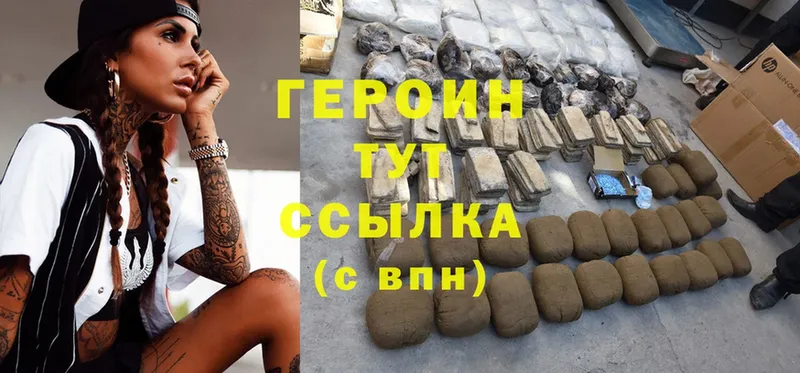 закладка  Рославль  mega ссылки  ГЕРОИН Heroin 