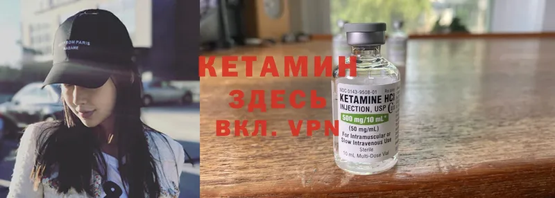 купить   Рославль  Кетамин ketamine 