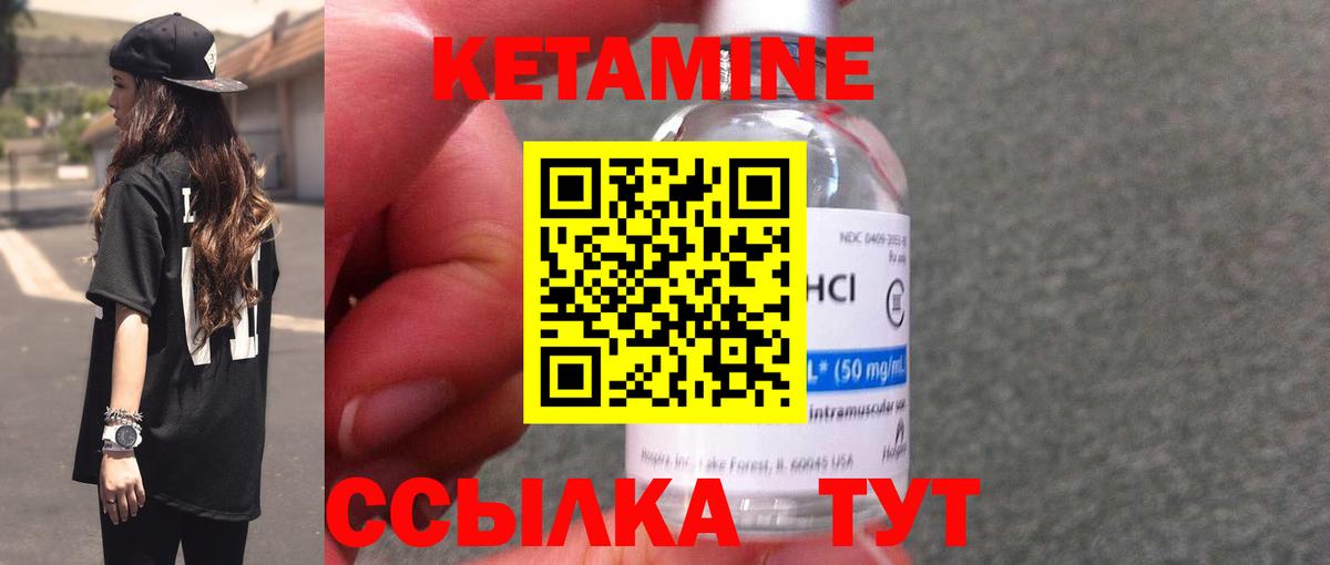 Рославль  Кетамин VHQ  Кетамин ketamine  Вход с VPN 
