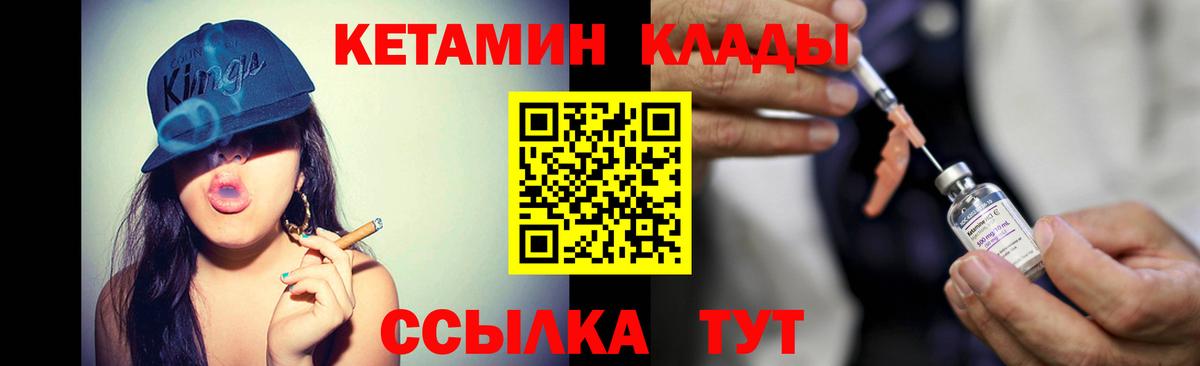 КЕТАМИН VHQ  Рославль 