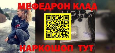 мефедрон VHQ Беслан