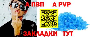 apvp Комсомольск-на-Амуре