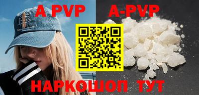 apvp Берёзовский