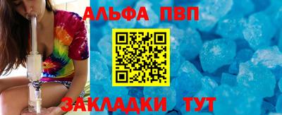apvp Комсомольск-на-Амуре