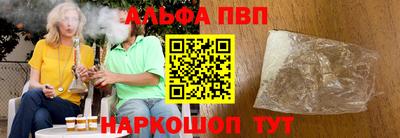 apvp Комсомольск-на-Амуре