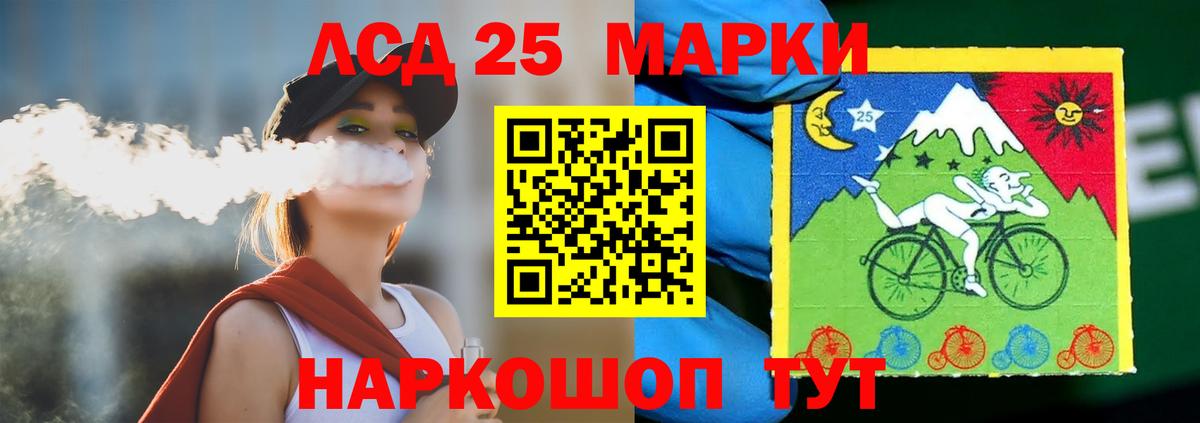 LSD-25 экстази ecstasy Рославль