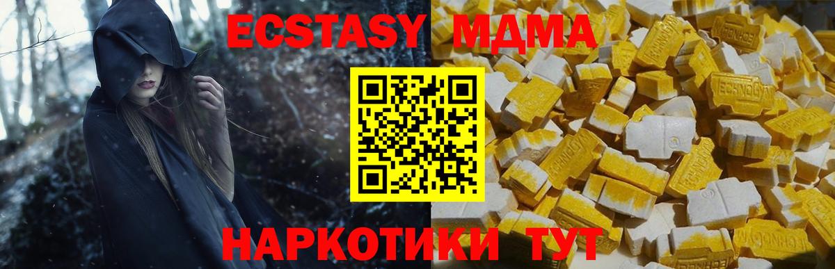 MDMA Molly  MDMA  МДМА молли  Рославль 