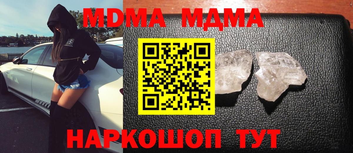 MDMA кристаллы  МДМА кристаллы  Вход с VPN  Рославль 