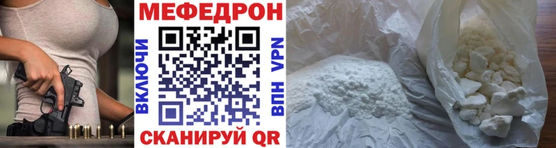 купить   Рославль  МЕФ кристаллы 