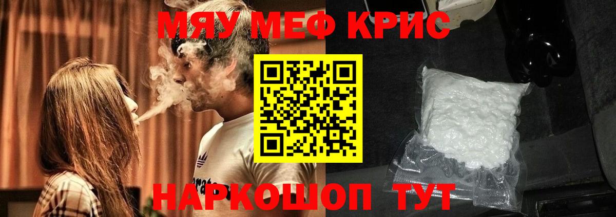 Рославль  МЕФ  Вход с VPN  Мефедрон мяу мяу 