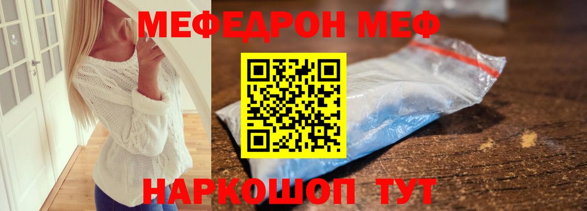 ГАШ  Конопля  Кодеин  МЕФ кристаллы  Меф МЯУ МЯУ   Рославль  Cocaine  Alpha-PVP СОЛЬ   Амфетамин кристаллы 