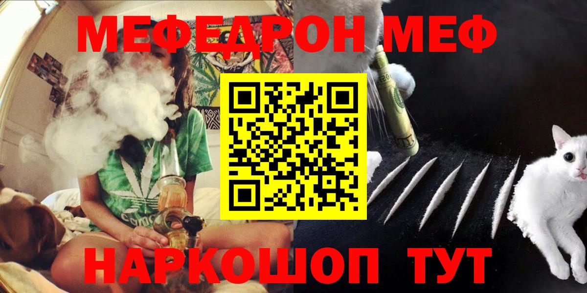 МЕФ кристаллы Рославль