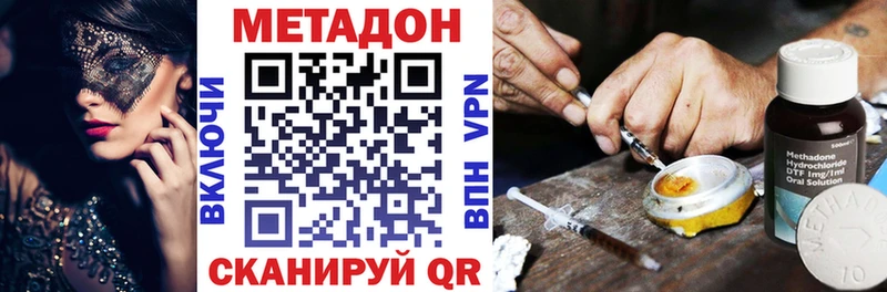 Метадон мёд Рославль
