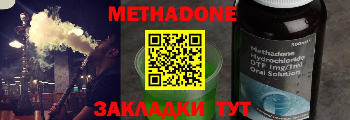 МЕТАДОН белоснежный Рославль