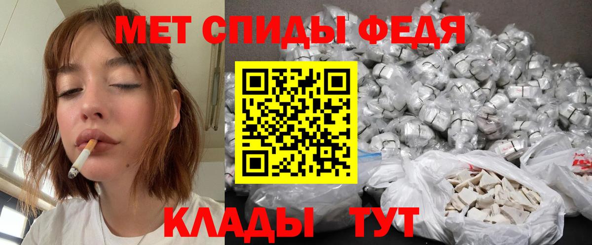 МЕТАМФЕТАМИН Methamphetamine Рославль