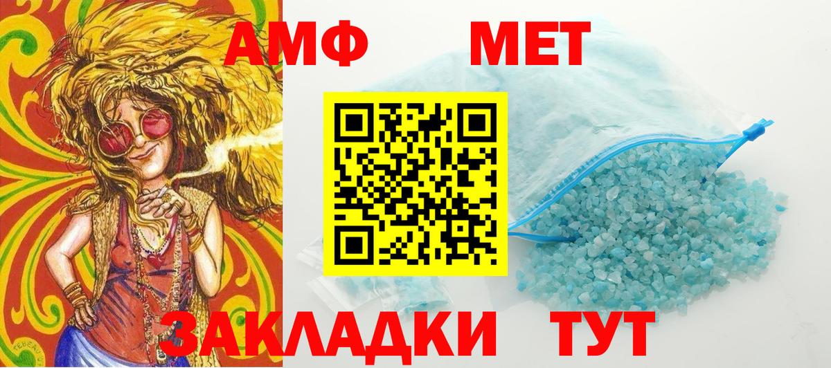 Метамфетамин мет  Рославль 