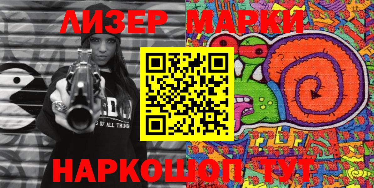 Наркотические марки 1,5мг Рославль