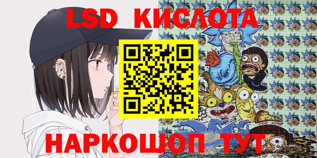 Рославль  Марки 25I-NBOMe 1,5мг  Вход с VPN 