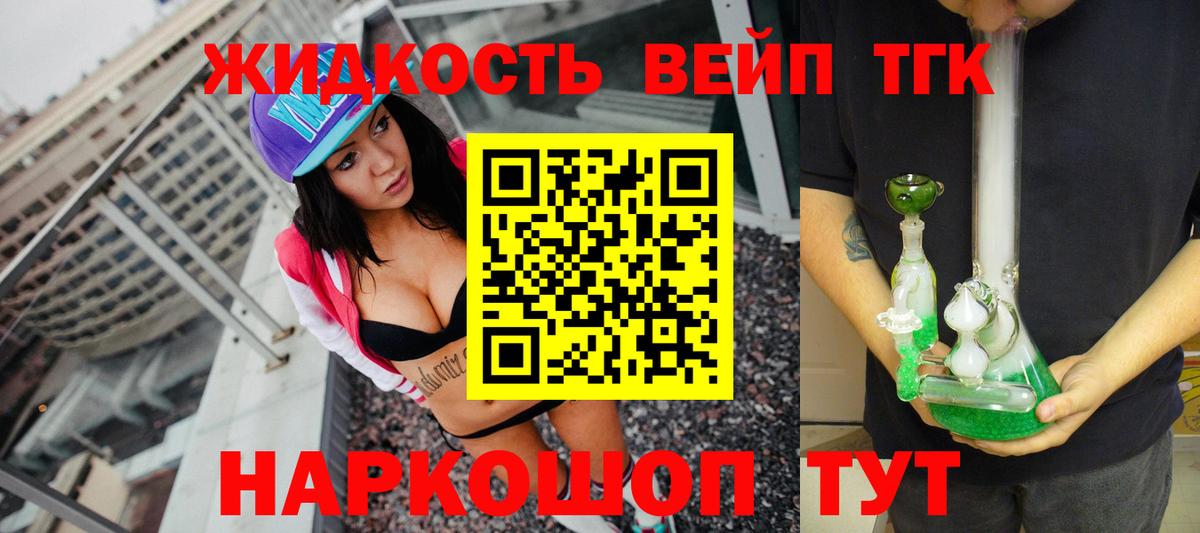 Рославль  Дистиллят ТГК концентрат  Вход с VPN  Дистиллят ТГК Wax 
