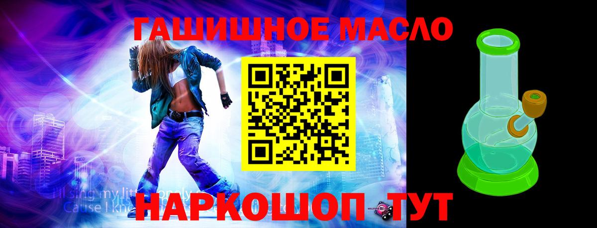 ТГК жижа Рославль