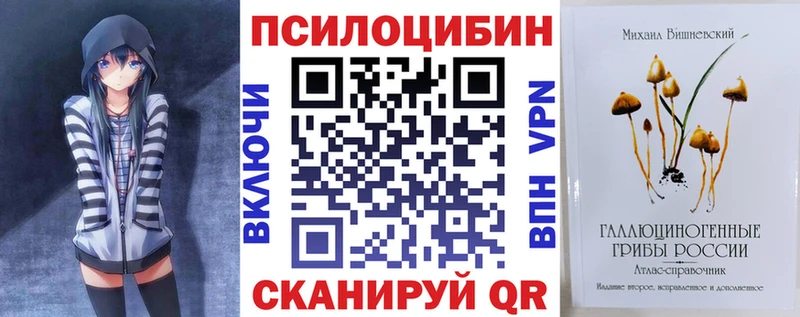Псилоцибиновые грибы MAGIC MUSHROOMS Рославль