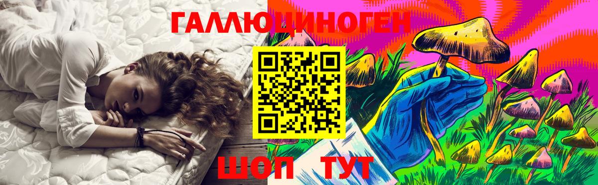 Рославль  Галлюциногенные грибы мухоморы  Псилоцибиновые грибы мухоморы  Вход с VPN 