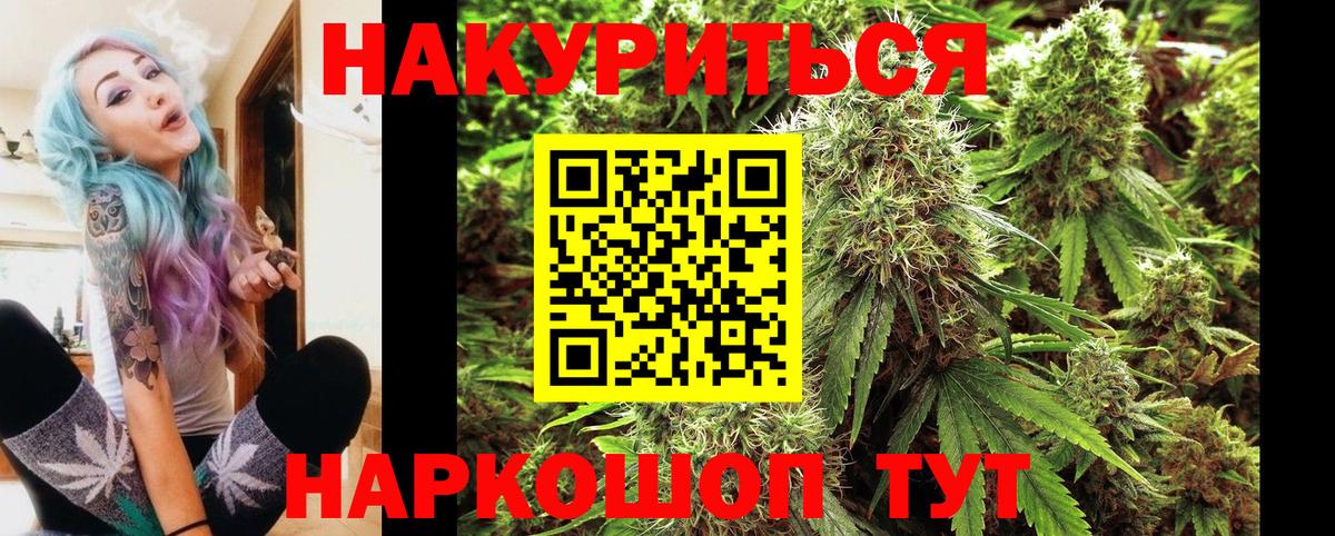 Каннабис White Widow Рославль